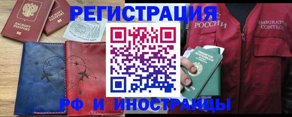 временная регистрация для школы в Семилуках