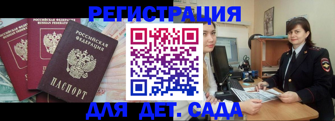 временная регистрация гарантия в Семилуках