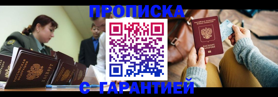 прописка в квартире в Семилуках