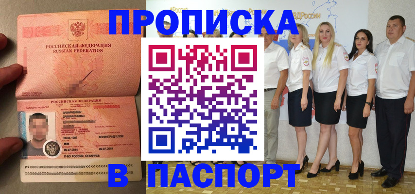 прописка для кредита в Семилуках