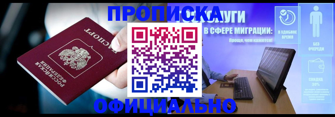 прописка паспорт в Семилуках