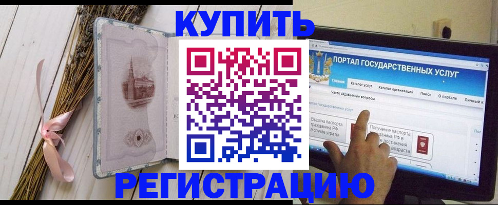 прописка поиск в Семилуках