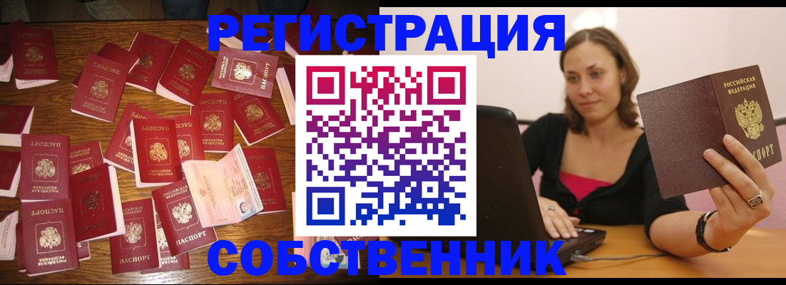 прописка для военкомата в Семилуках