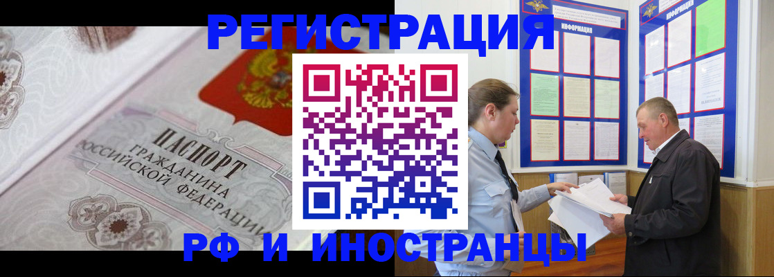 временная прописка в Семилуках